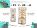 Массажная кровать MHS Lotus Deluxe R-518 1733268169