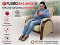Кресло-качалка (маятник) с массажем FUJIMO BALANCE 2 F2004 TOF Бежевый, Капучино, Серый 1733269737
