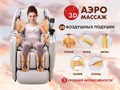 Массажное кресло FUJIMO 氣 FLEXOR F500 Grey 1733275185