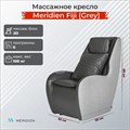 Массажное кресло Meridien Fiji (Grey) 1733278057