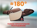 Массажное кресло FUJIMO SOUL F730 Коричневый 1733278489