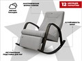 Массажное кресло-качалка RELAXASTAR CELESTE V 1733281353
