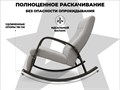Массажное кресло-качалка RELAXASTAR CELESTE V 1733281353