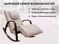 Массажное кресло качалка FUJIMO Time2Chill Ivory 1733349889