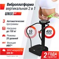 Виброплатформа UNIX Fit Improve 2 in 1 Black 1733367633