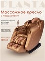 Массажное кресло PLANTA MC-3000G 1733370113
