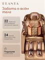 Массажное кресло PLANTA MC-3000G 1733370113