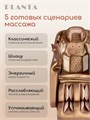 Массажное кресло PLANTA MC-3000G 1733370113