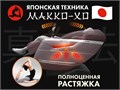Массажное кресло FUJIMO FLEXOR Business Edition Brown 1733370769