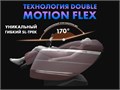 Массажное кресло FUJIMO FLEXOR Business Edition Brown 1733370769