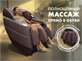 Массажное кресло FUJIMO FLEXOR Business Edition Brown 1733370769