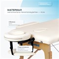 Массажный стол складной Mizomed Standart 2 (S) 1733406417