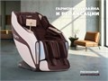 Массажное кресло FUJIMO 氣 HARMONY Duo 1733406625
