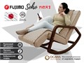 Массажное кресло-качалка FUJIMO SOHO NEXT Капучино 1733407001