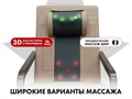 Массажное кресло-качалка FUJIMO SOHO NEXT Капучино 1733407001